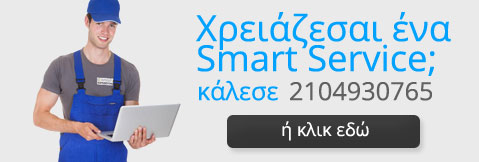 &Sigma;&Upsilon;&Nu;&Epsilon;&Rho;&Gamma;&Epsilon;&Iota;&Omicron; SMART SERVICE KARAMOUSADAKIS